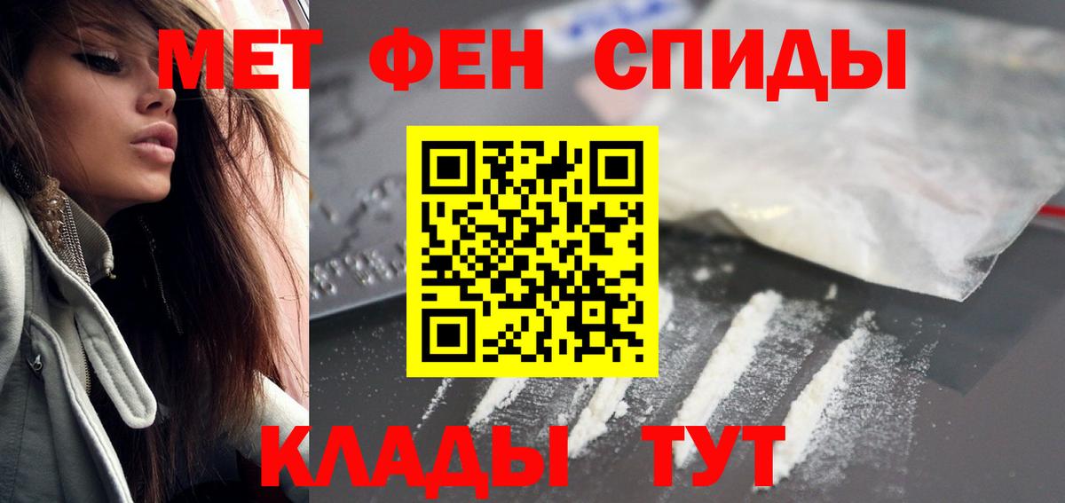 Новочеркасск  АМФЕТАМИН VHQ  АМФ  Вход с VPN 