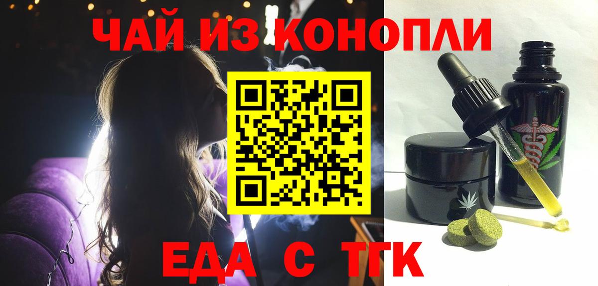 Canna-Cookies конопля  Вход с VPN  Новочеркасск 