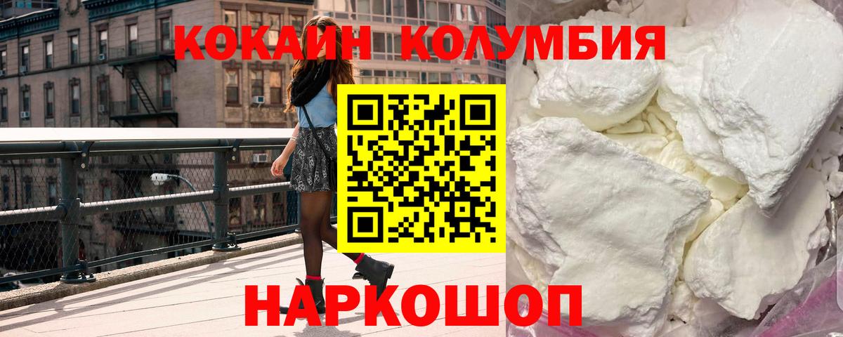 Кокаин  Cocaine VHQ  Вход с VPN  Новочеркасск 