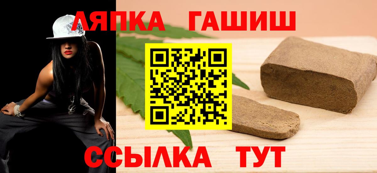 ГАШИШ хэш  ГАШ 40% ТГК  Новочеркасск  Гашиш  Вход с VPN 