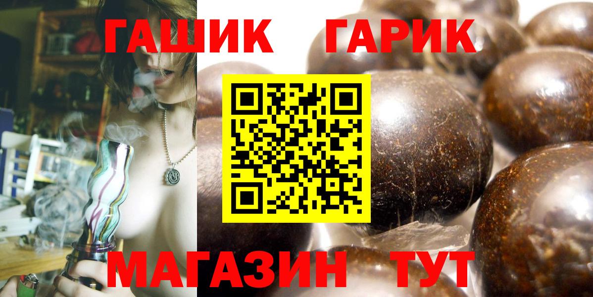 ГАШИШ 40% ТГК Новочеркасск