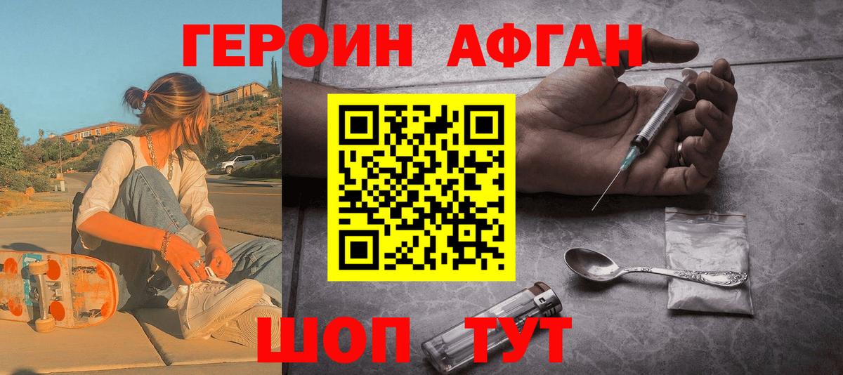 Новочеркасск  Героин  Вход с VPN  ГЕРОИН VHQ 