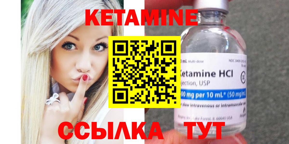 Новочеркасск  КЕТАМИН ketamine  Вход с VPN  КЕТАМИН ketamine 
