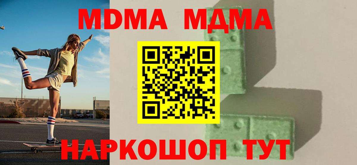 Новочеркасск  МДМА молли  Вход с VPN 