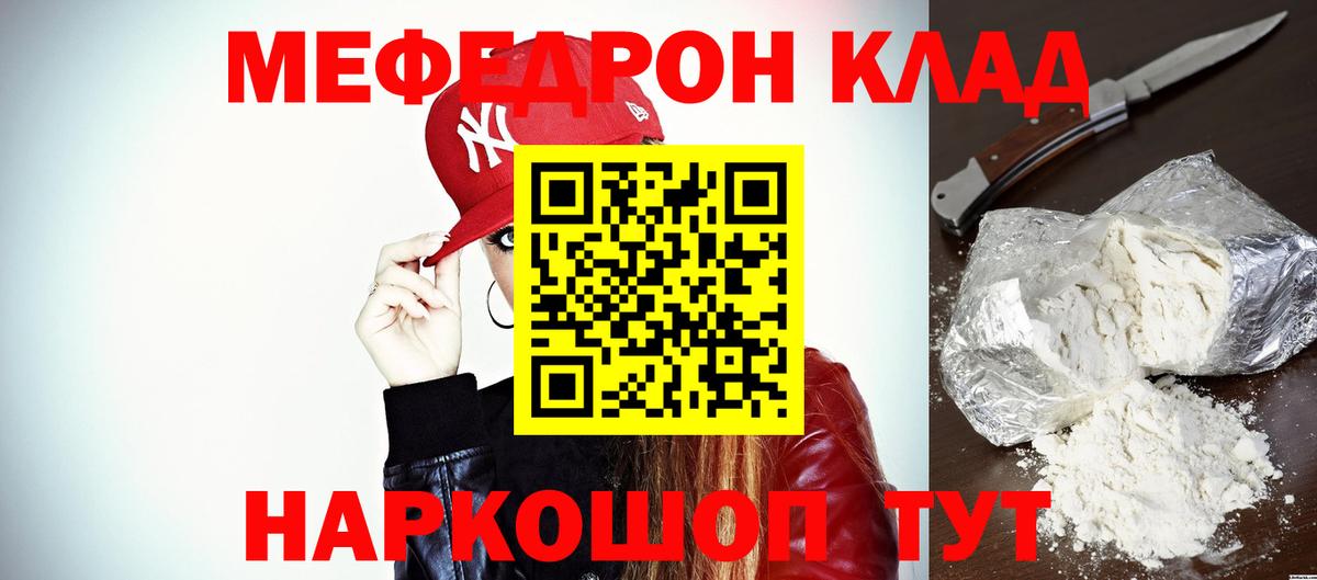 Мефедрон VHQ  Меф мяу мяу  Новочеркасск  МЯУ-МЯУ  Вход с VPN 