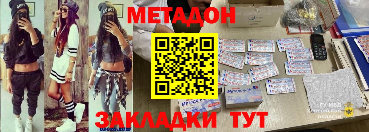 Меф МЯУ МЯУ кристаллы  A-PVP СОЛЬ   Новочеркасск  Вход с VPN  Бошки Шишки  КОКАИН 