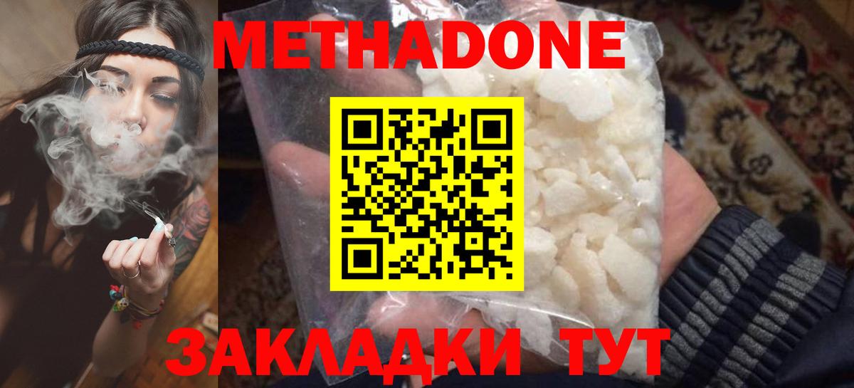 Метадон мёд  гидра как зайти  МЕТАДОН methadone  Новочеркасск  Вход с VPN 