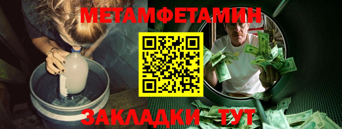 МЕТАМФЕТАМИН мет  Вход с VPN  Новочеркасск 