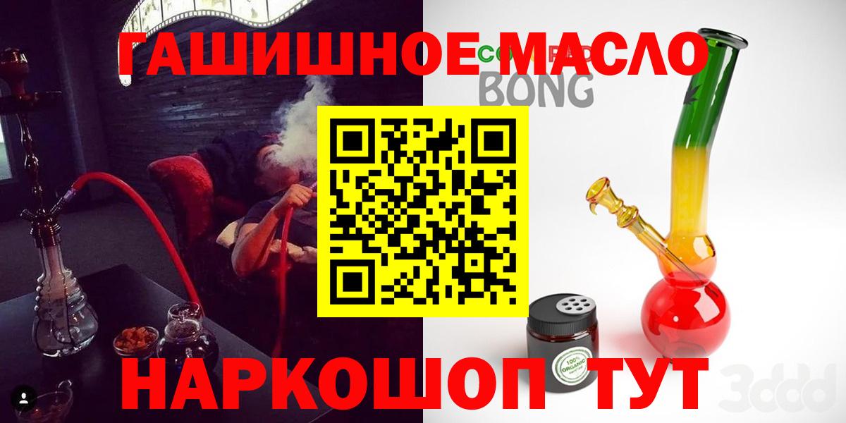 ТГК жижа  Вход с VPN  ТГК THC oil  Новочеркасск 
