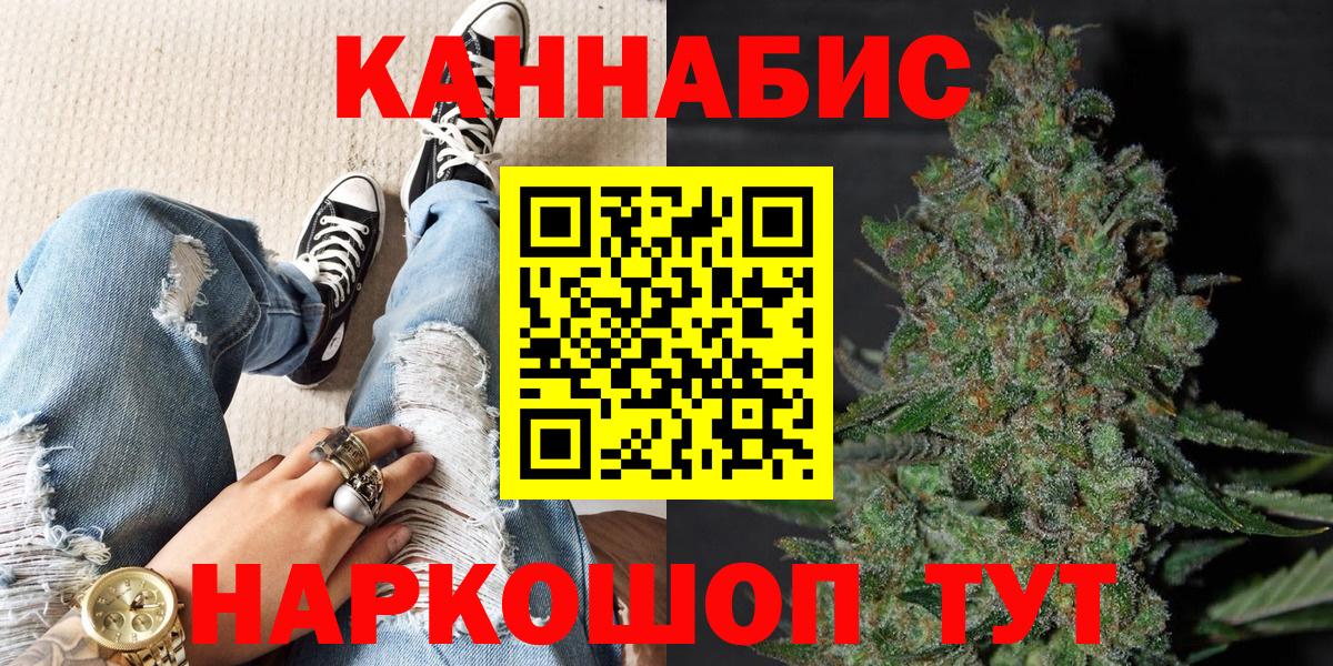 Шишки марихуана AK-47  Вход с VPN  Канабис THC 21%  Новочеркасск 