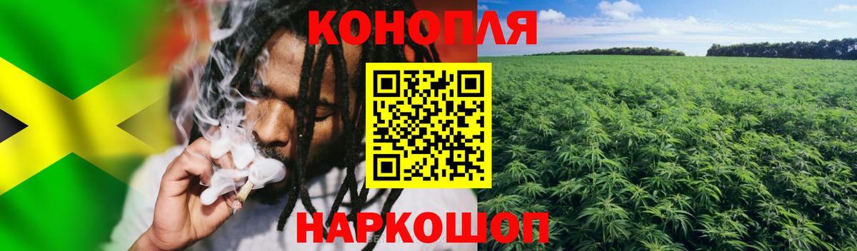 Марихуана THC 21% Новочеркасск
